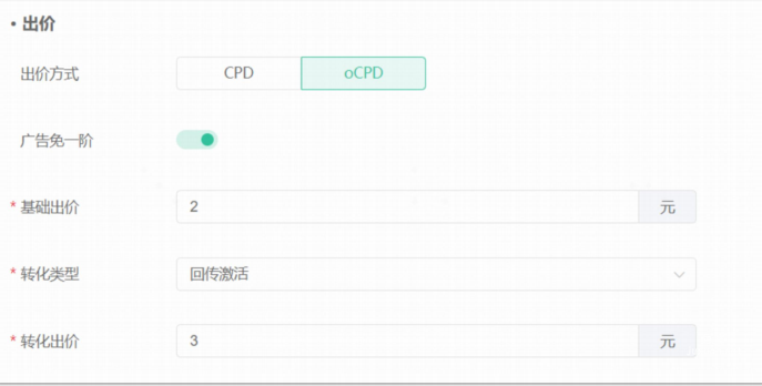 單目標出價