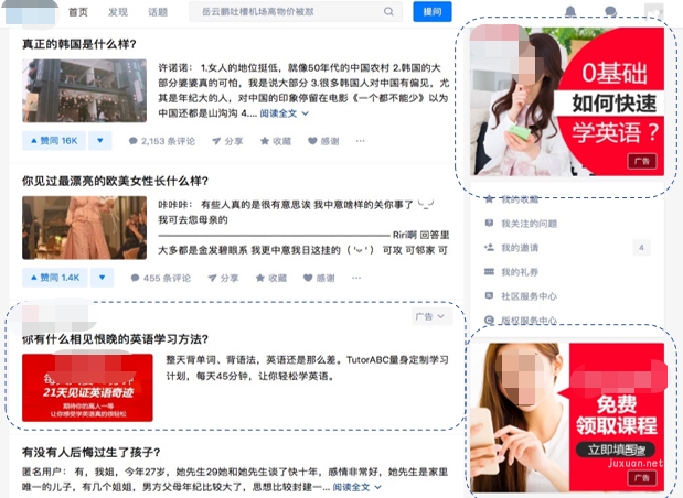 PC端知乎首頁廣告投放