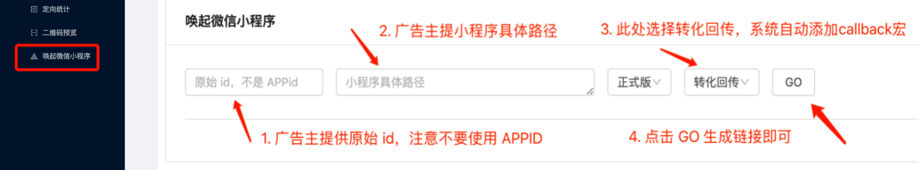 知乎廣告投放鏈接生成