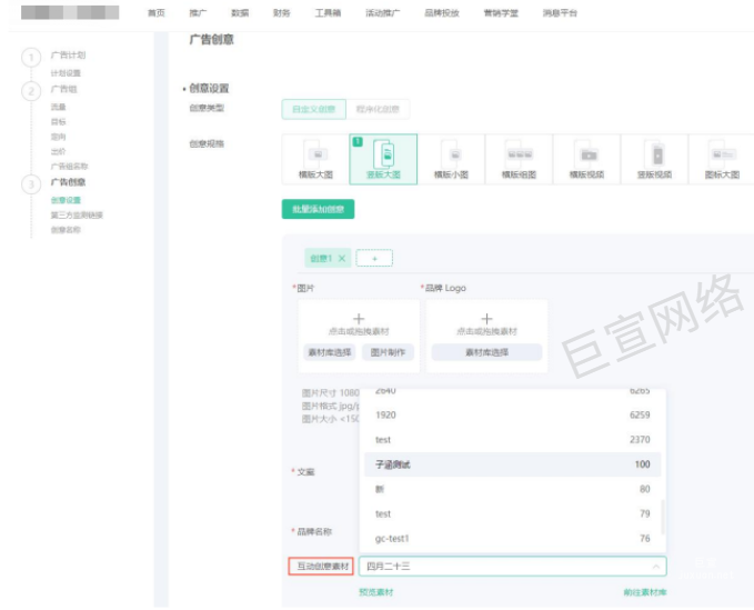 OPPO廣告互動(dòng)創(chuàng)意投放路徑