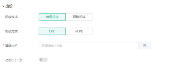 OPPO廣告出價