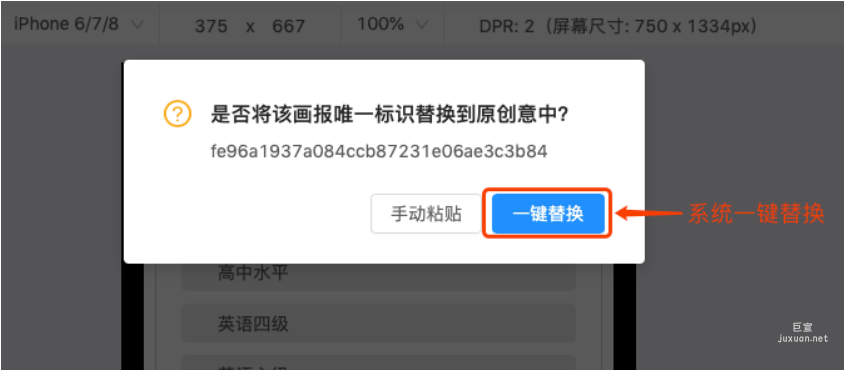 知乎廣告一鍵替換