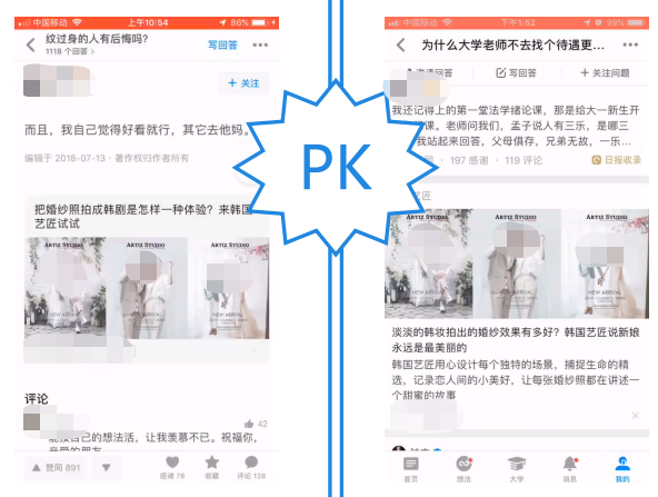 知乎廣告|知乎畫報模版案例