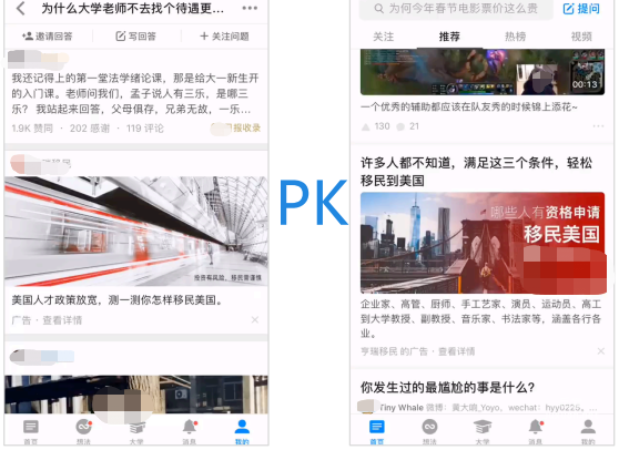 知乎廣告自有落地頁與知乎畫報對比