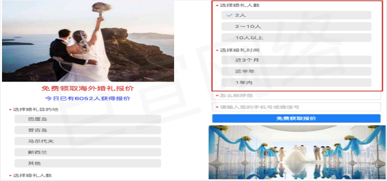 知乎廣告文字問卷類