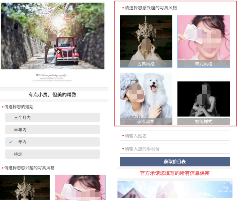 知乎廣告圖片問卷類