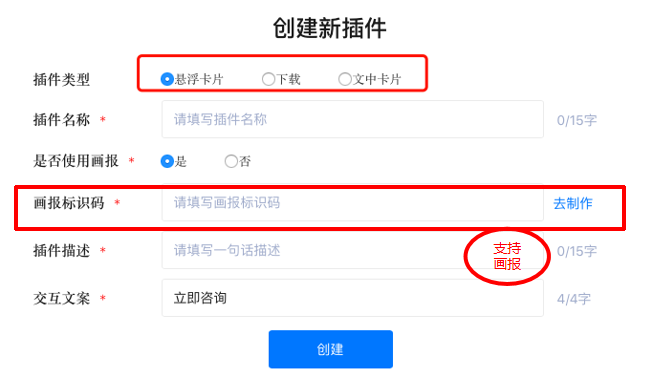 知乎廣告創建新插件