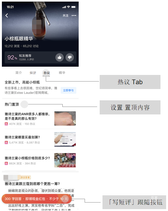知乎熱議廣告