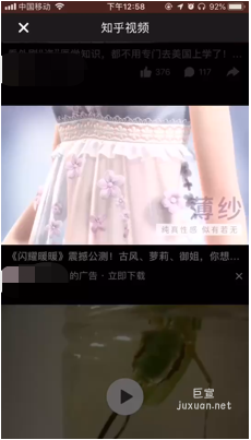 知乎視頻黑流廣告