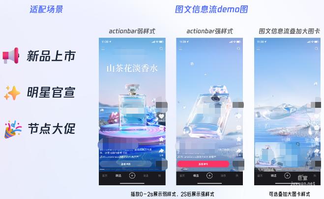 快手圖文信息流廣告產品說明書