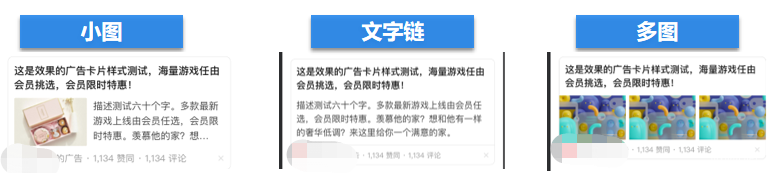 知乎效果廣告新增支持