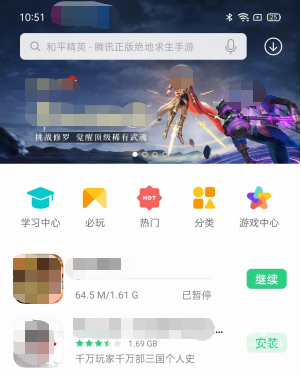 OPPO廣告首頁輪播