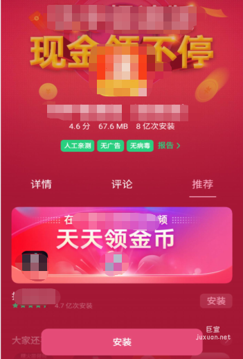 OPPO廣告詳情頁品牌專區