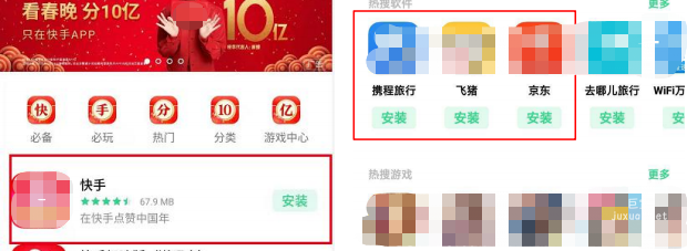 OPPO廣告列表位固定