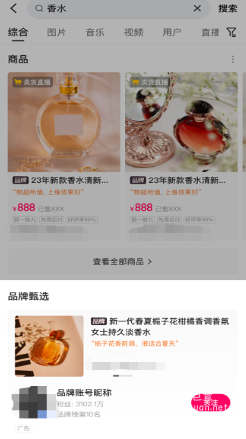 快手廣告搜索關鍵詞結果展示圖