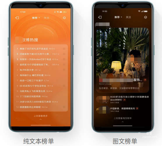 OPPO鎖屏-榜單廣告樣式