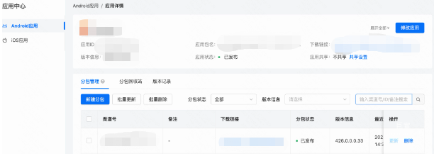 快手廣告平臺(tái)應(yīng)用中心應(yīng)用詳情展示