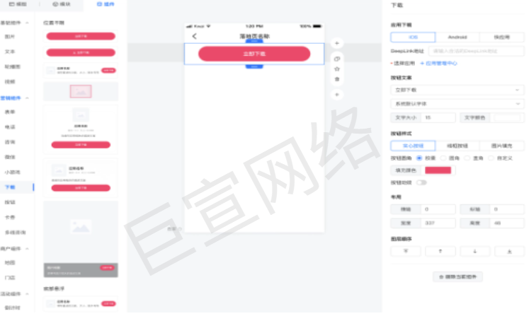 快手廣告平臺(tái)落地頁(yè)設(shè)置