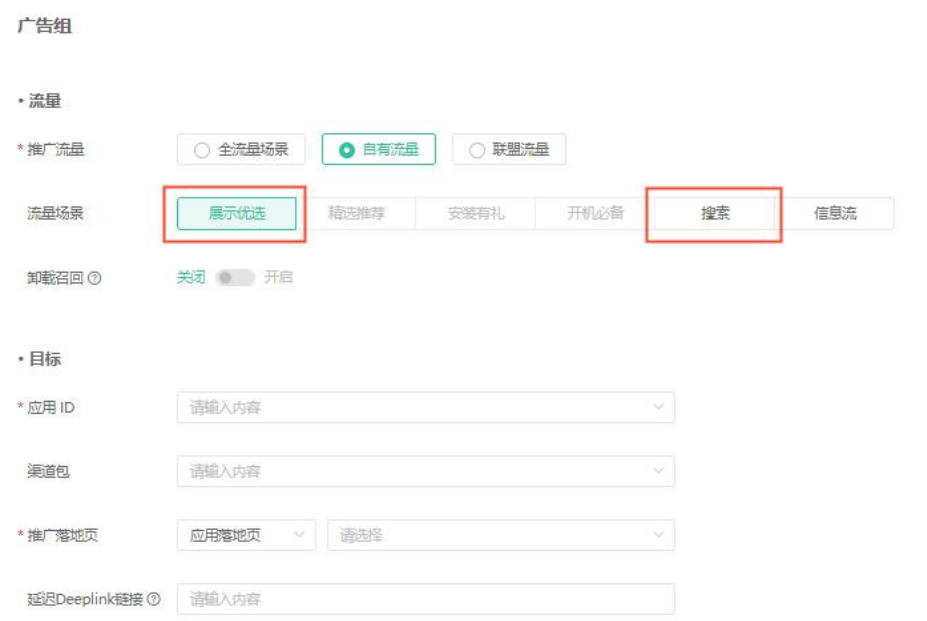OPPO搜索關(guān)鍵詞如何投放