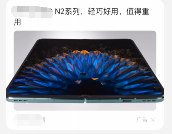 OPPO瀏覽器破窗信息流廣告