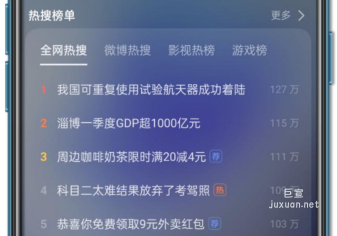 OPPO全局熱詞素材規范