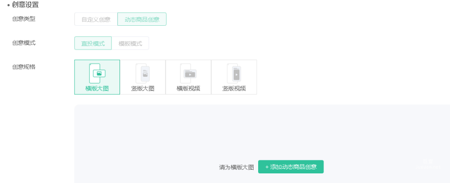 選擇OPPO創(chuàng)意規(guī)格，自動填充廣告素材