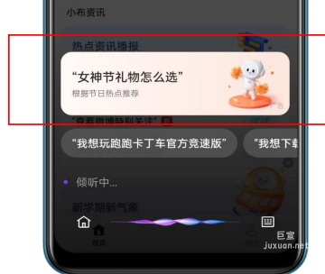 OPPO小布非標-AI頁banner廣告