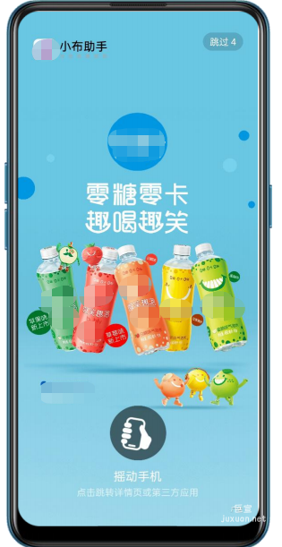 小布助手-扭轉閃屏素材規范