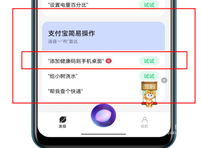 OPPO小布助手非標-非首屏卡片熱詞廣告素材規范
