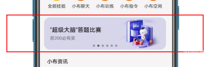 OPPO小布助手非標-輪播圖-第二位廣告素材規范