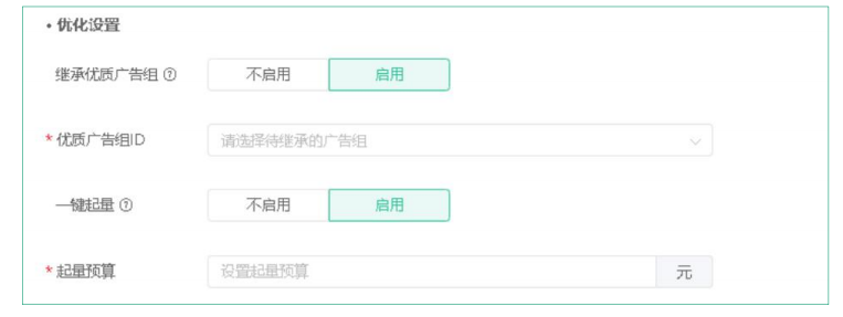 OPPO廣告優化設置