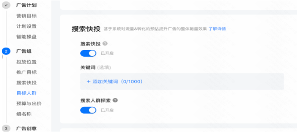 快手廣告線索行業產品投放白皮書（二）