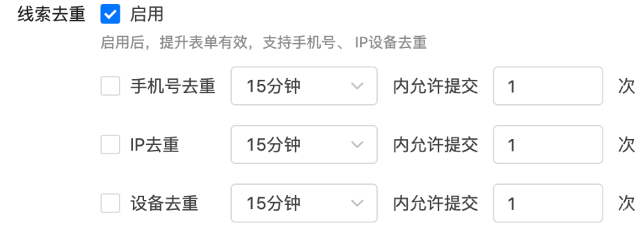 快手廣告平臺線索去重
