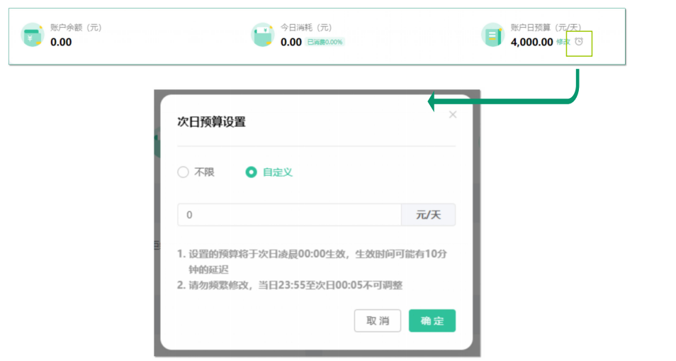 OPPO廣告首頁–次日預算設置