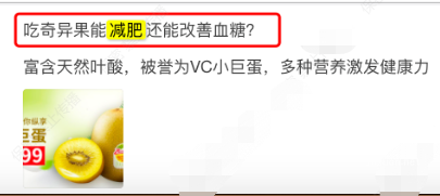 奇異果在知乎廣告投放失敗案例