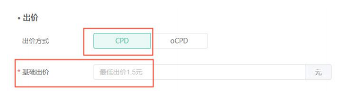 OPPO商店搜索廣告CPD出價方式