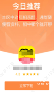 某社交APP在知乎廣告推廣文案涉嫌誘導