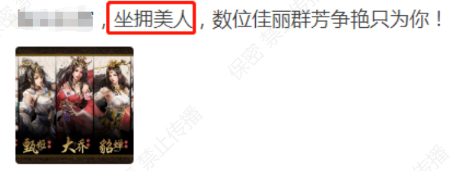 某游戲在知乎廣告投放拒絕案例