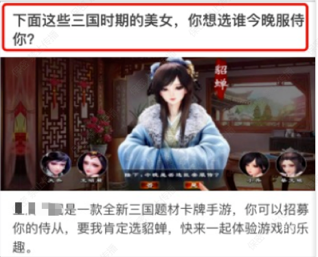 在知乎廣告中投放卡牌游戲
