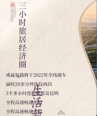 知乎廣告投放中禁止出現規劃或建設誤導