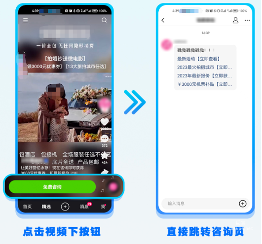 快手廣告平臺咨詢頁單獨投放展示