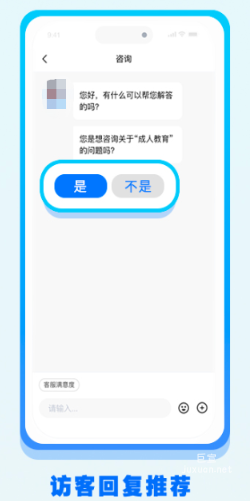 快手廣告平臺訪客回復推薦