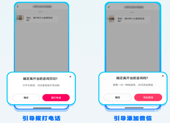 快手廣告平臺挽留彈窗展示