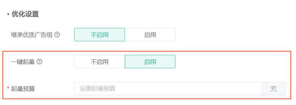 OPPO廣告提效工具一鍵起量