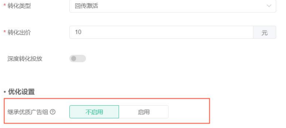 OPPO廣告提效工具一鍵繼承