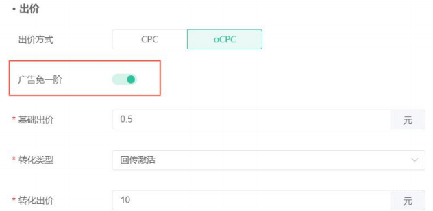OPPO廣告提效工具免一階