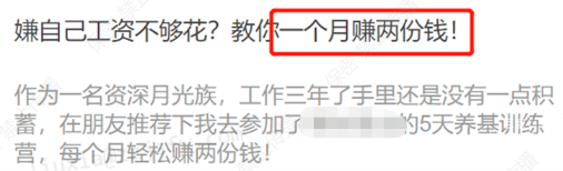 知乎廣告素材涉及誘導性