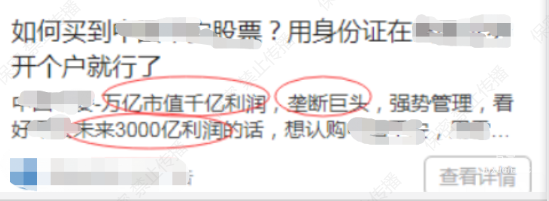 知乎廣告推廣的素材內容過于夸大