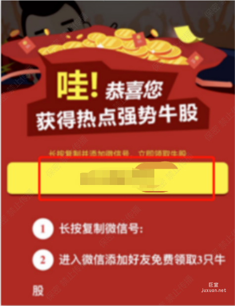 不能在知乎廣告中投放股票、微信群號等
