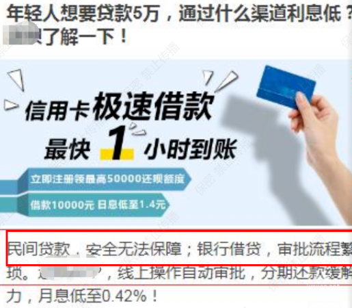 不得在知乎廣告投放負能量的東西